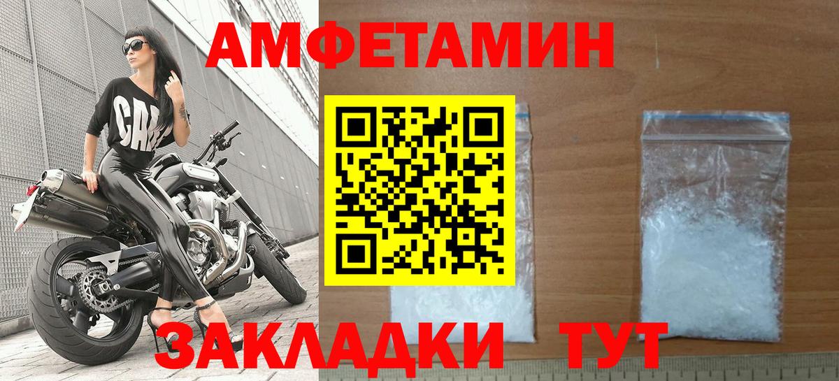 Миасс  Amphetamine 98%  Амфетамин  Вход с VPN  Амфетамин 