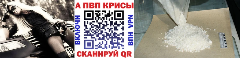 Alfa_PVP Crystall OMG рабочий сайт Миасс