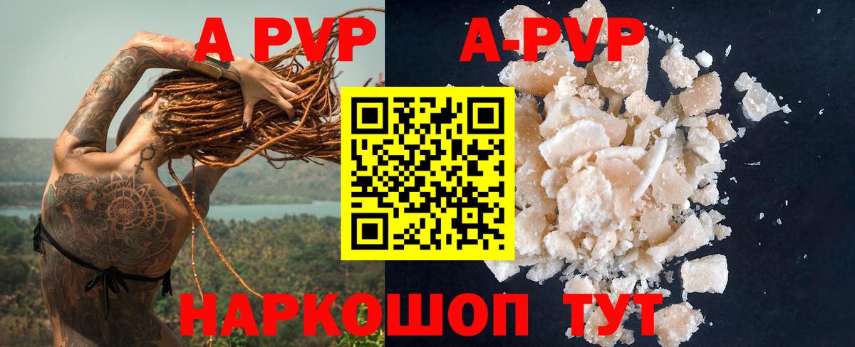 Alpha-PVP Crystall Миасс