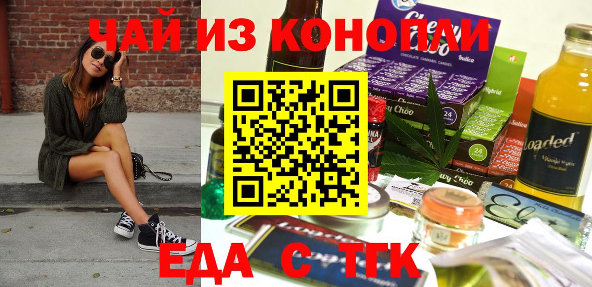 Cannafood конопля Миасс