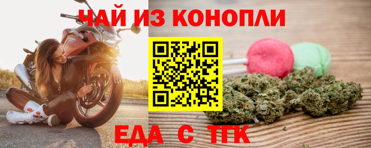 Миасс  Еда ТГК конопля  Вход с VPN 