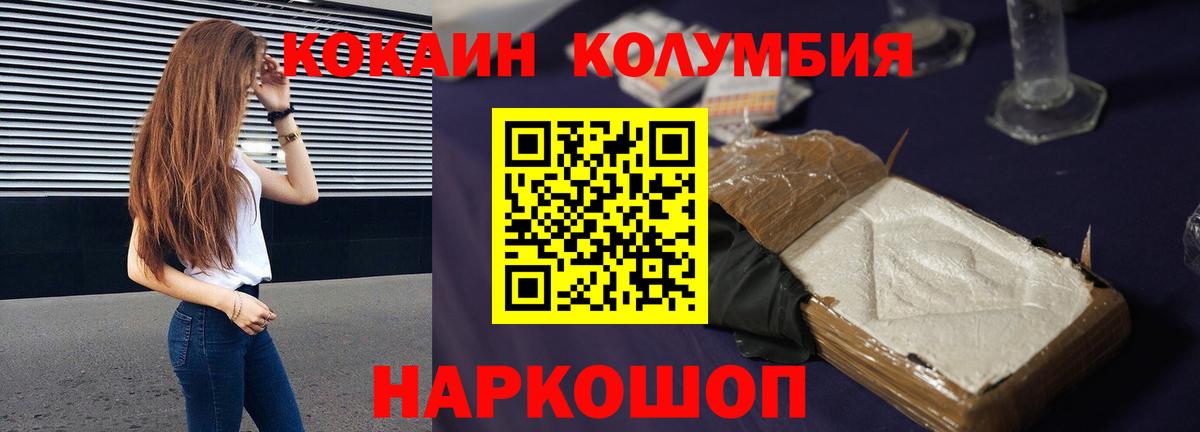 Cocaine 97%  Кокаин  Вход с VPN  Миасс  Кокаин Боливия 