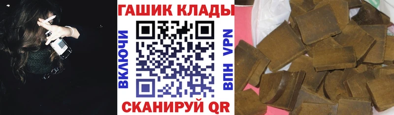 ГАШ VHQ  продажа наркотиков  MEGA ссылка  Миасс 
