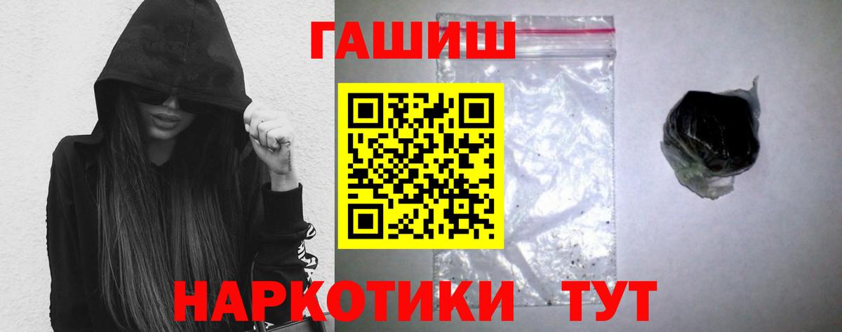 ГАШИШ VHQ  Гашиш индика сатива  Миасс  Вход с VPN 