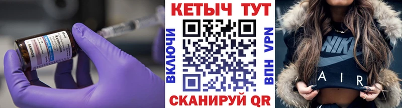 КЕТАМИН ketamine  OMG ТОР  Миасс 