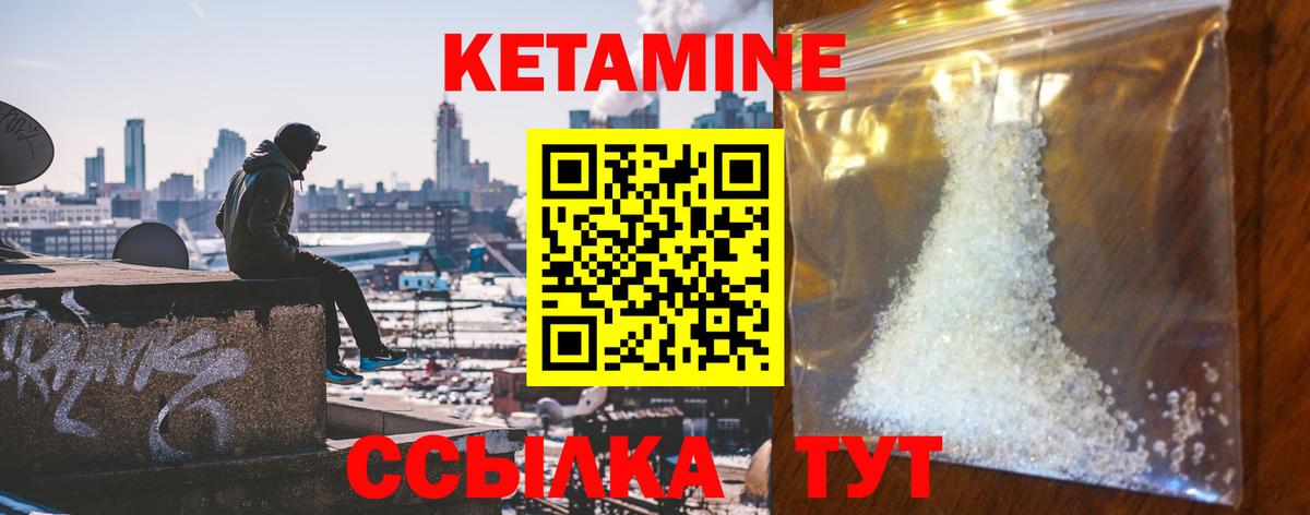 Миасс  КЕТАМИН ketamine  Вход с VPN 