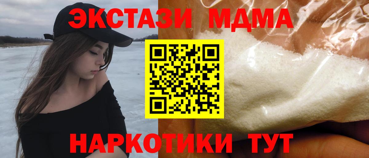 МДМА crystal  МДМА Molly  МДМА  Миасс  Вход с VPN 