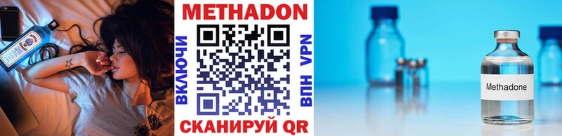 купить это клад МЕТАДОН methadone Миасс