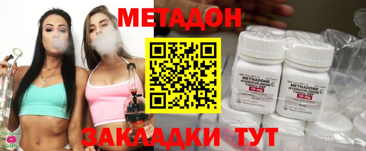 МЕТАДОН белоснежный Миасс