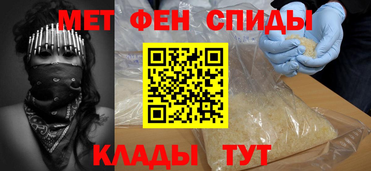 МЕТАМФЕТАМИН Methamphetamine  Вход с VPN  МЕТАМФЕТАМИН Methamphetamine  Миасс 