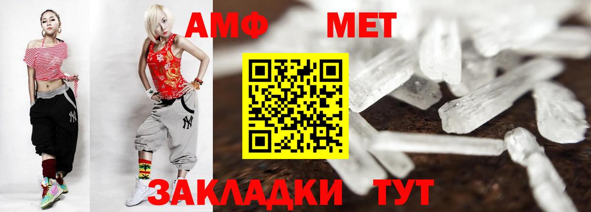 Первитин витя Миасс
