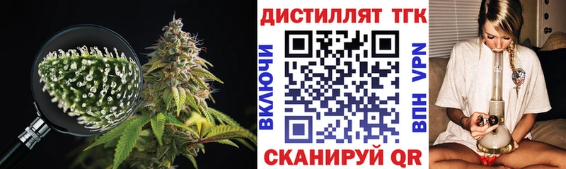 Дистиллят ТГК вейп  закладки  Миасс 
