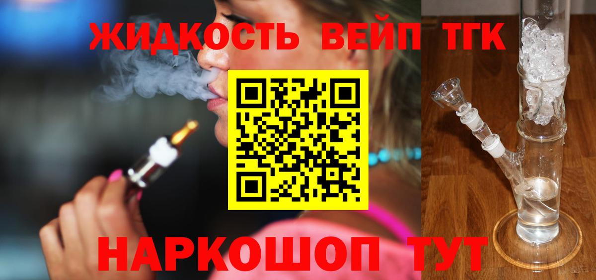 Дистиллят ТГК гашишное масло  Вход с VPN  Миасс  Дистиллят ТГК THC oil 